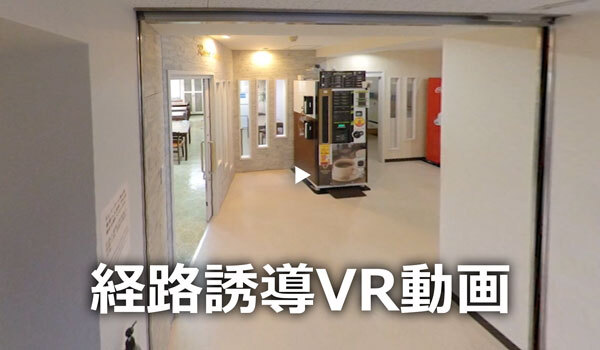 新潟市の駅南パンションの宿泊・滞在施設のVR動画案内