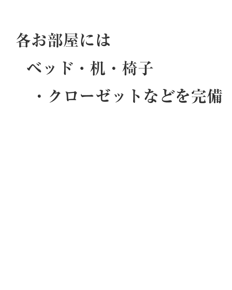 新潟県新潟市パンション駅南：各お部屋の設備